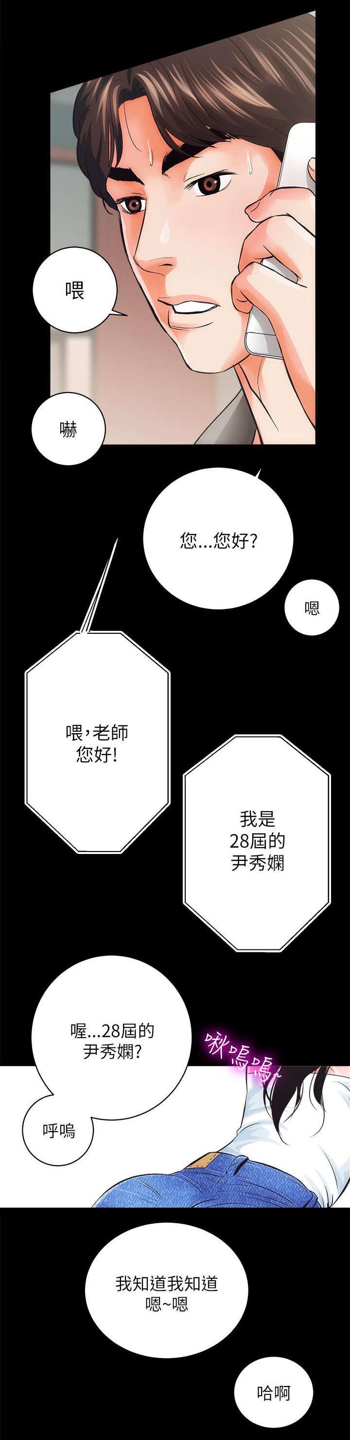 《娴珍不动产》漫画最新章节第10章：敬请期待免费下拉式在线观看章节第【6】张图片