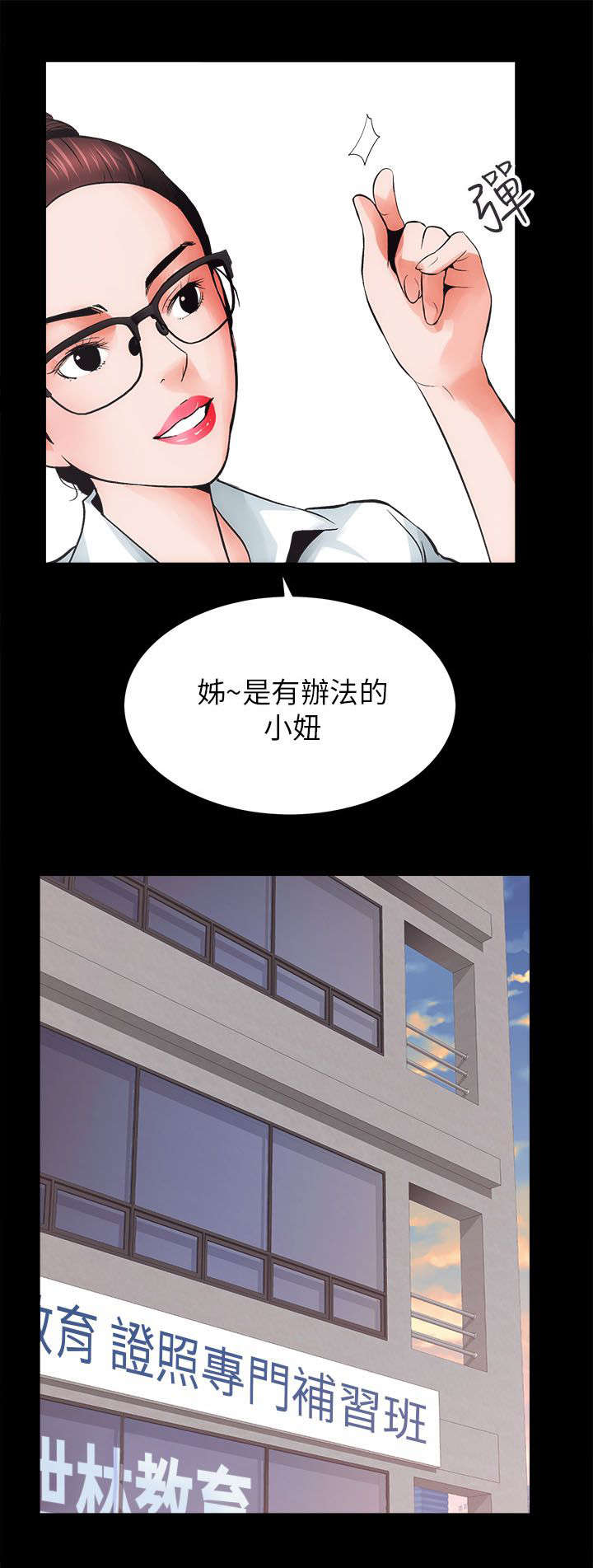 《娴珍不动产》漫画最新章节第10章：敬请期待免费下拉式在线观看章节第【8】张图片