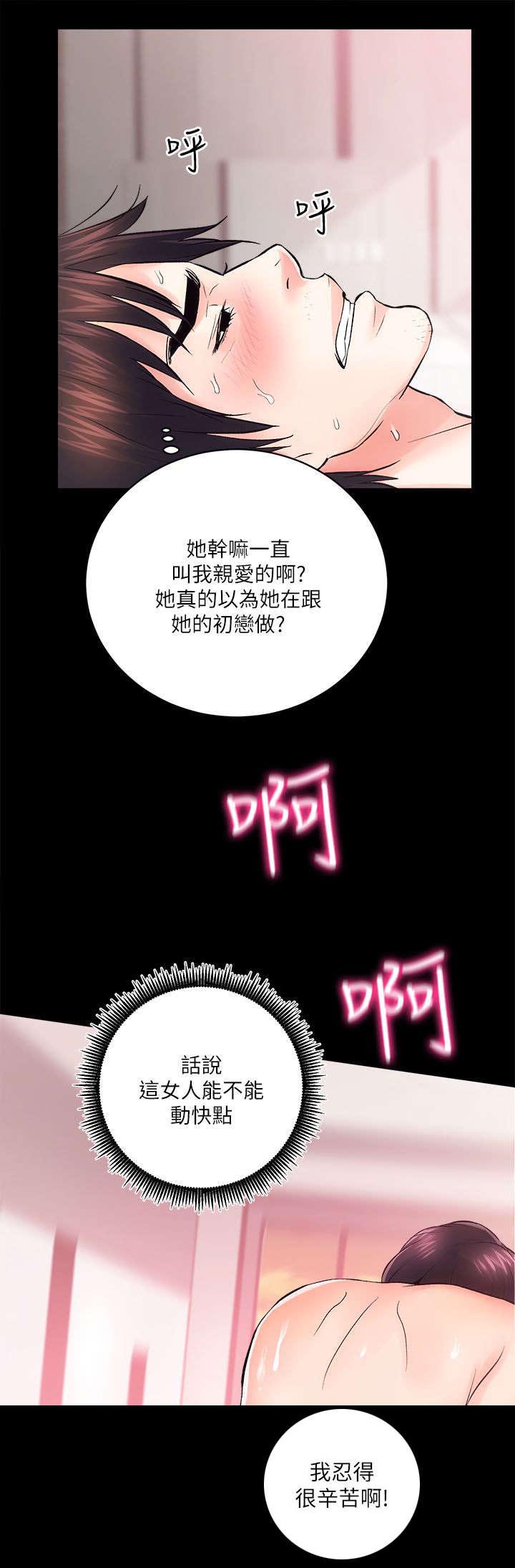 《娴珍不动产》漫画最新章节第16章：无条件签约免费下拉式在线观看章节第【3】张图片