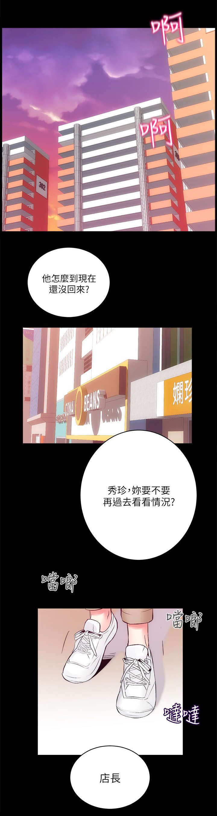 《娴珍不动产》漫画最新章节第16章：无条件签约免费下拉式在线观看章节第【1】张图片