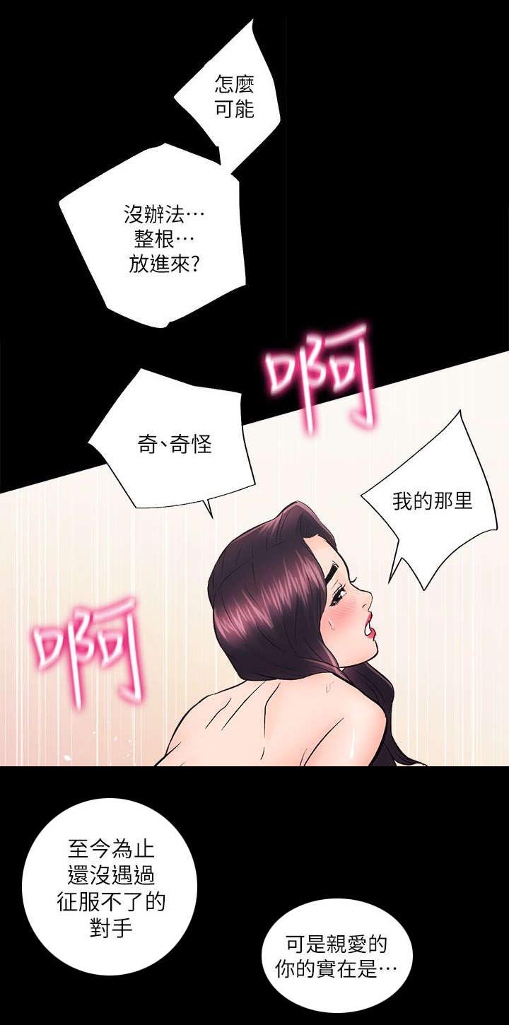 《娴珍不动产》漫画最新章节第16章：无条件签约免费下拉式在线观看章节第【4】张图片