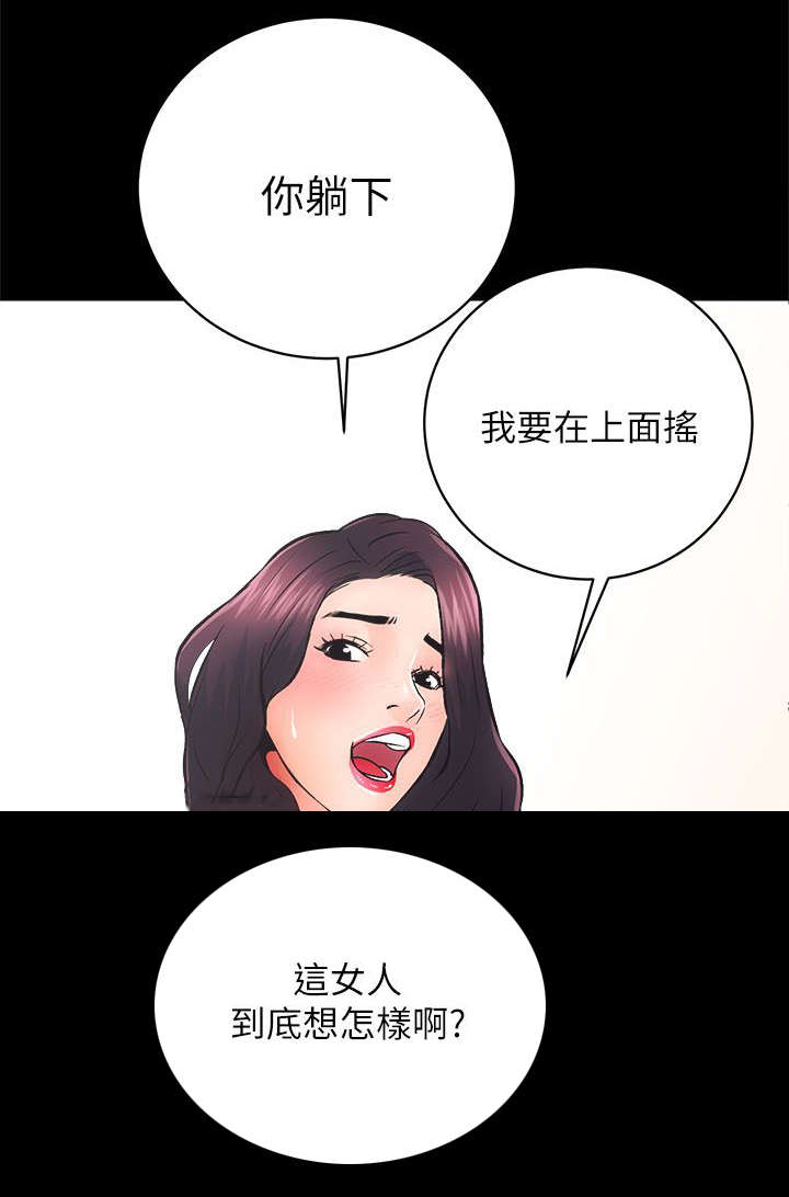 《娴珍不动产》漫画最新章节第16章：无条件签约免费下拉式在线观看章节第【5】张图片