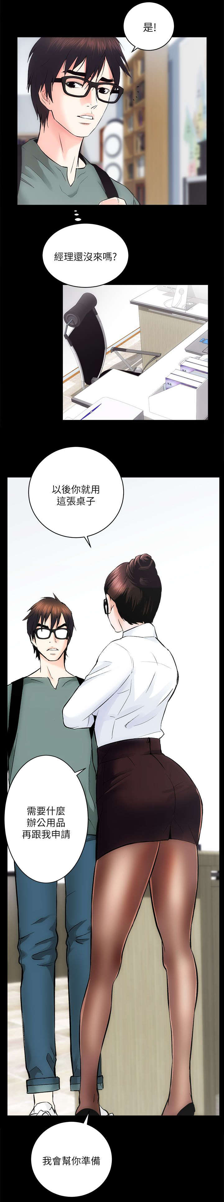 《娴珍不动产》漫画最新章节第19章：有名片了免费下拉式在线观看章节第【6】张图片