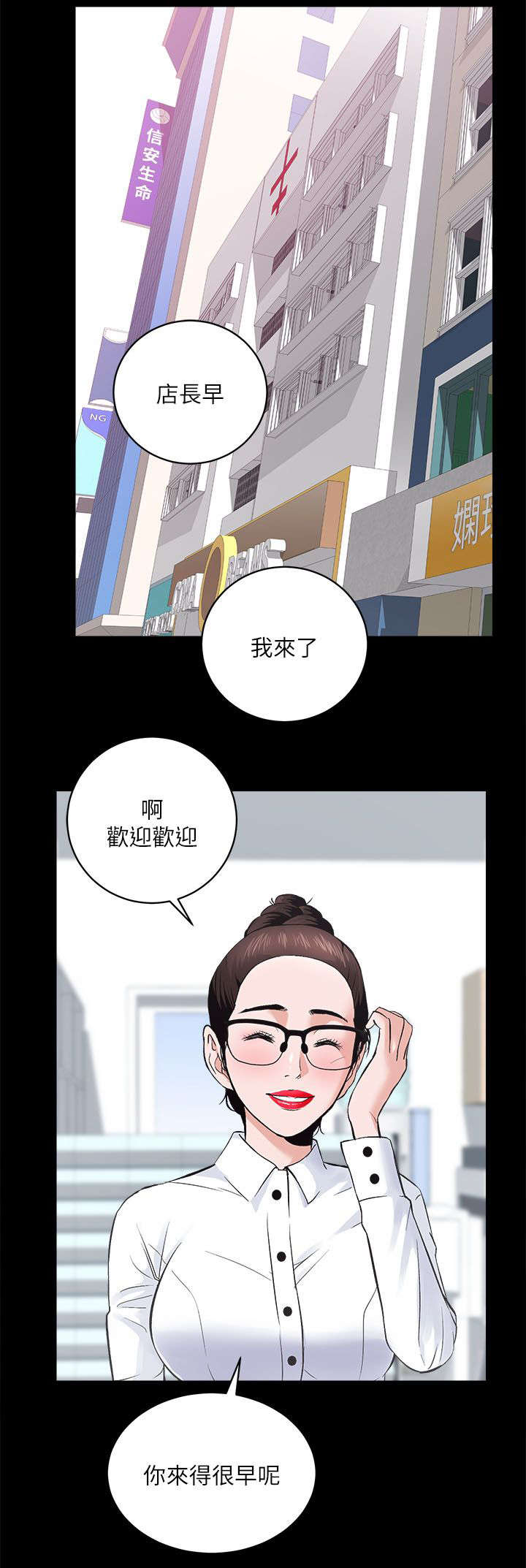 《娴珍不动产》漫画最新章节第19章：有名片了免费下拉式在线观看章节第【7】张图片