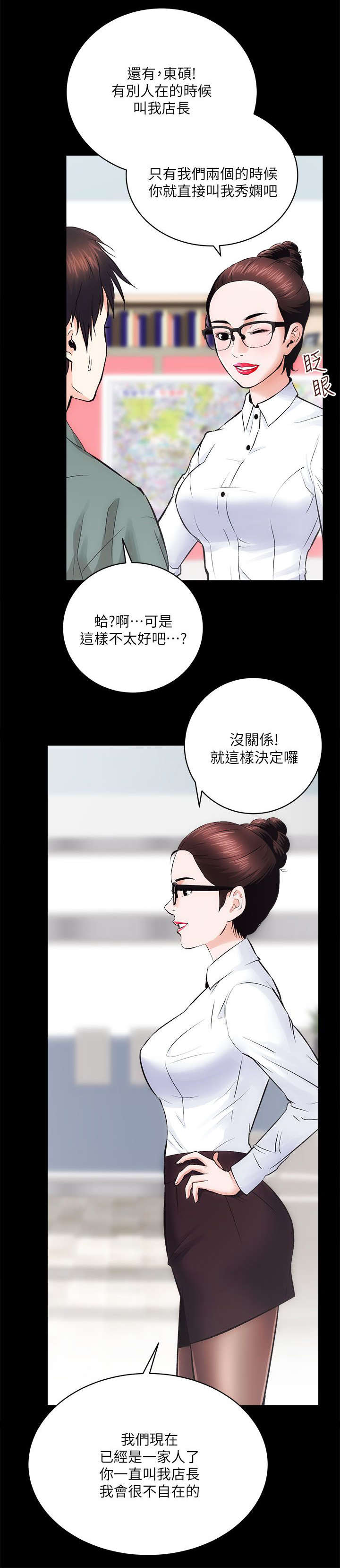 《娴珍不动产》漫画最新章节第19章：有名片了免费下拉式在线观看章节第【5】张图片