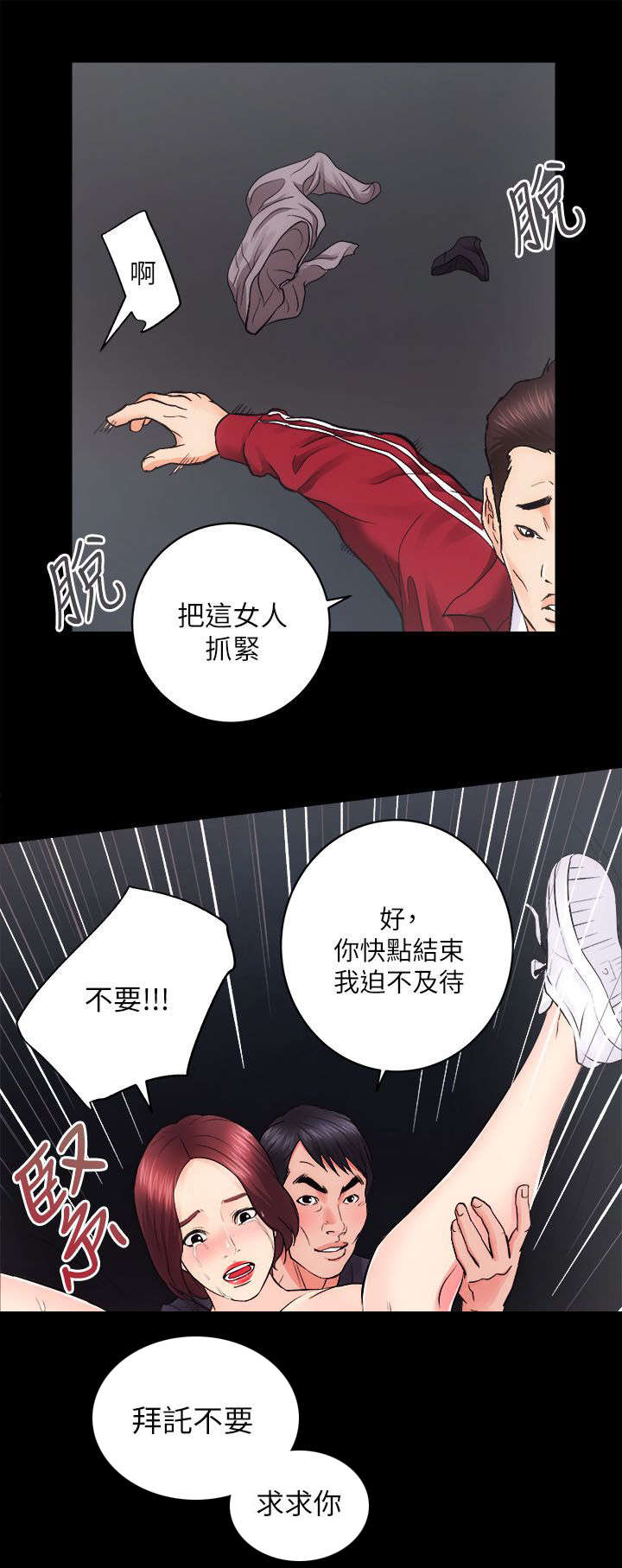 《娴珍不动产》漫画最新章节第22章：见义勇为免费下拉式在线观看章节第【6】张图片