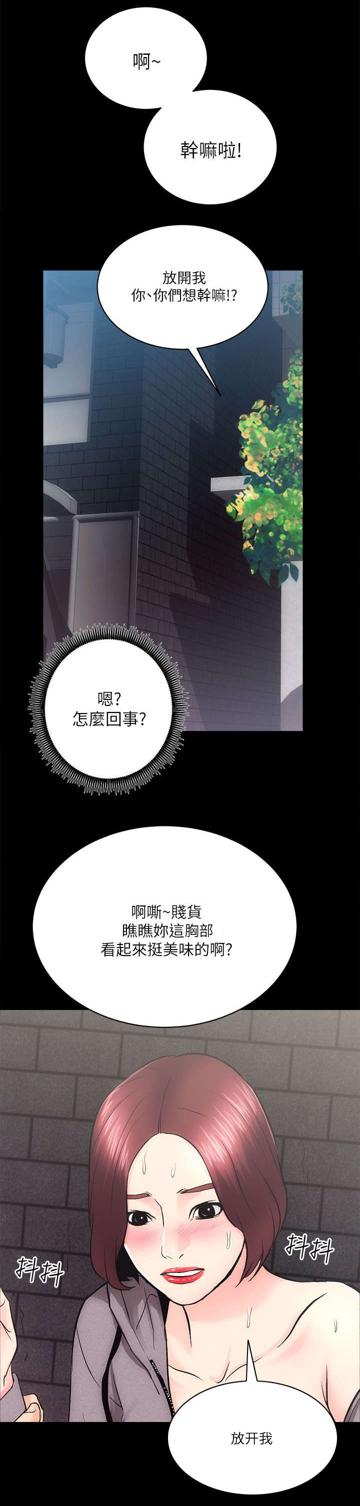 《娴珍不动产》漫画最新章节第22章：见义勇为免费下拉式在线观看章节第【12】张图片