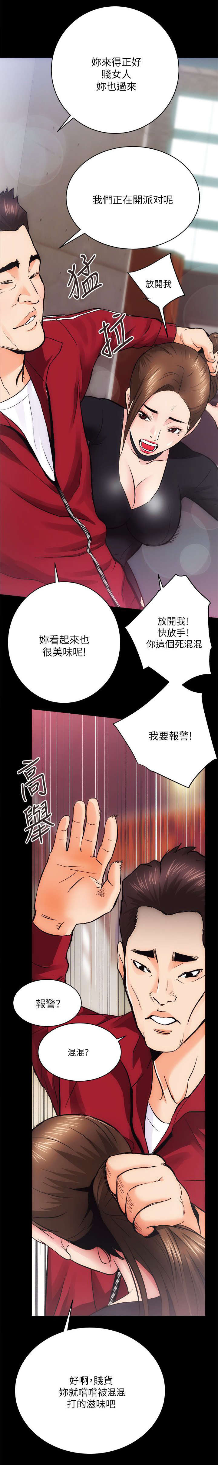 《娴珍不动产》漫画最新章节第22章：见义勇为免费下拉式在线观看章节第【4】张图片