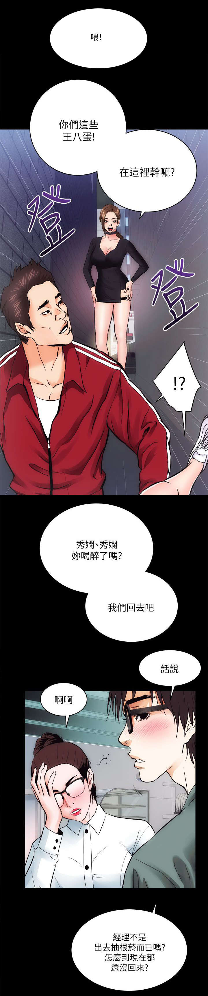 《娴珍不动产》漫画最新章节第22章：见义勇为免费下拉式在线观看章节第【5】张图片