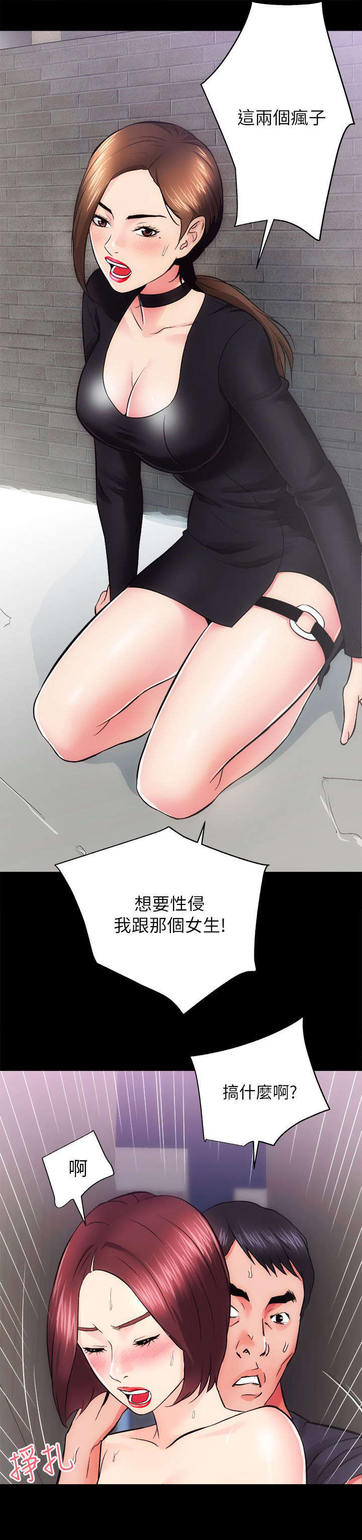 《娴珍不动产》漫画最新章节第22章：见义勇为免费下拉式在线观看章节第【1】张图片