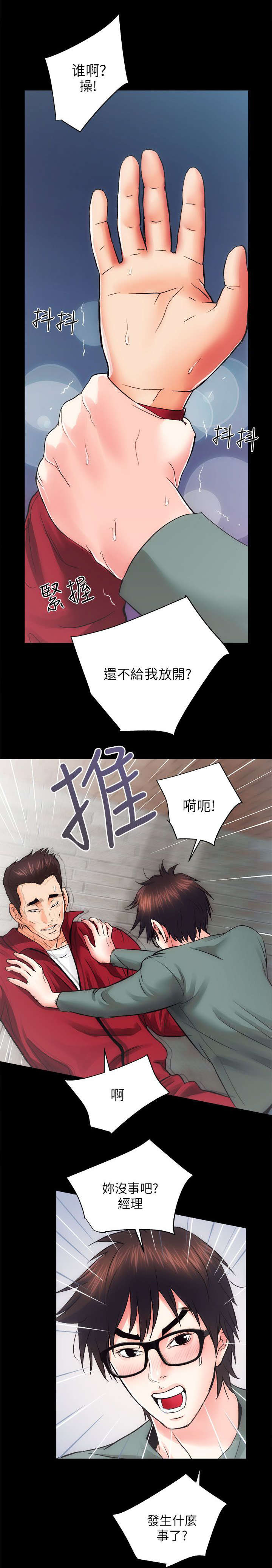 《娴珍不动产》漫画最新章节第22章：见义勇为免费下拉式在线观看章节第【2】张图片