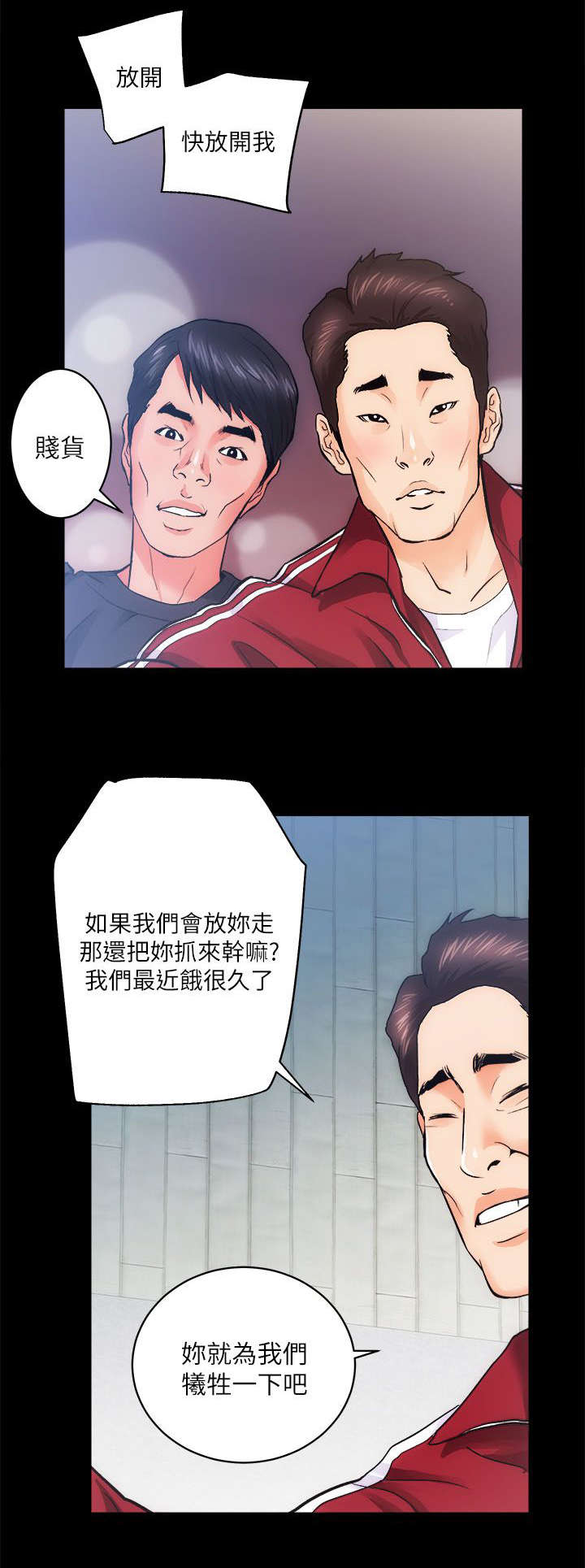 《娴珍不动产》漫画最新章节第22章：见义勇为免费下拉式在线观看章节第【11】张图片