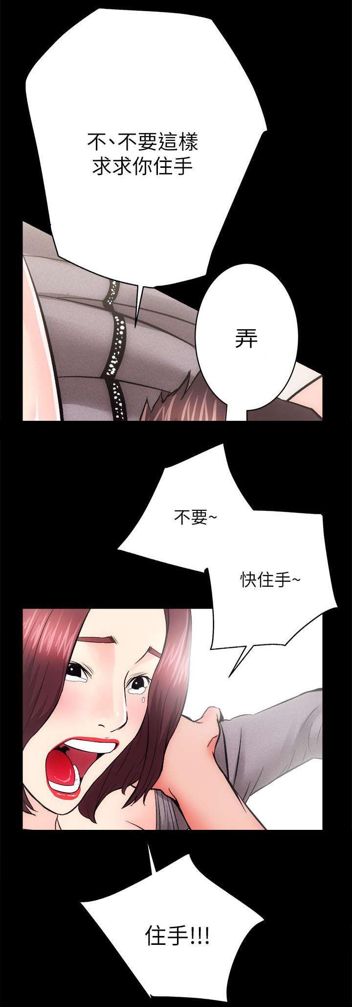 《娴珍不动产》漫画最新章节第22章：见义勇为免费下拉式在线观看章节第【8】张图片