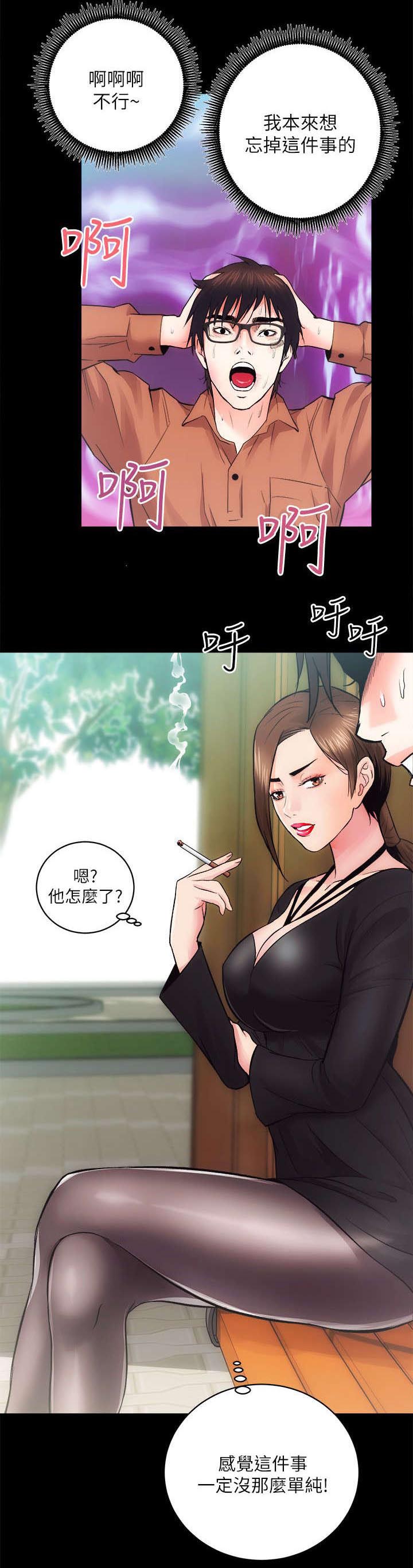 《娴珍不动产》漫画最新章节第24章：尽最大的努力免费下拉式在线观看章节第【1】张图片