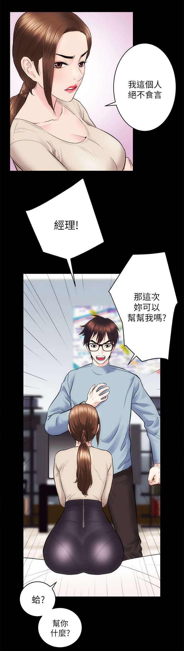 《娴珍不动产》漫画最新章节第27章：太老土免费下拉式在线观看章节第【1】张图片