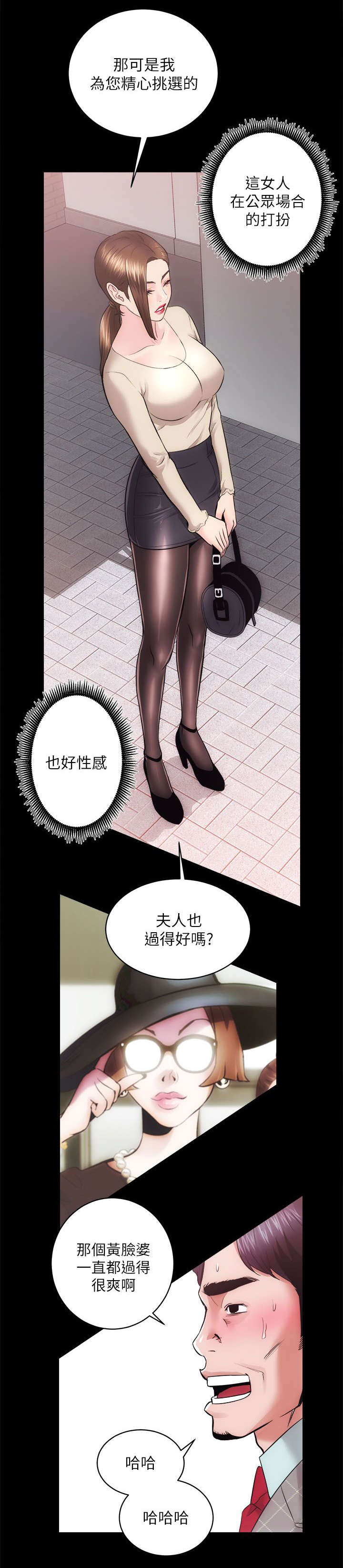 《娴珍不动产》漫画最新章节第30章：调教免费下拉式在线观看章节第【7】张图片