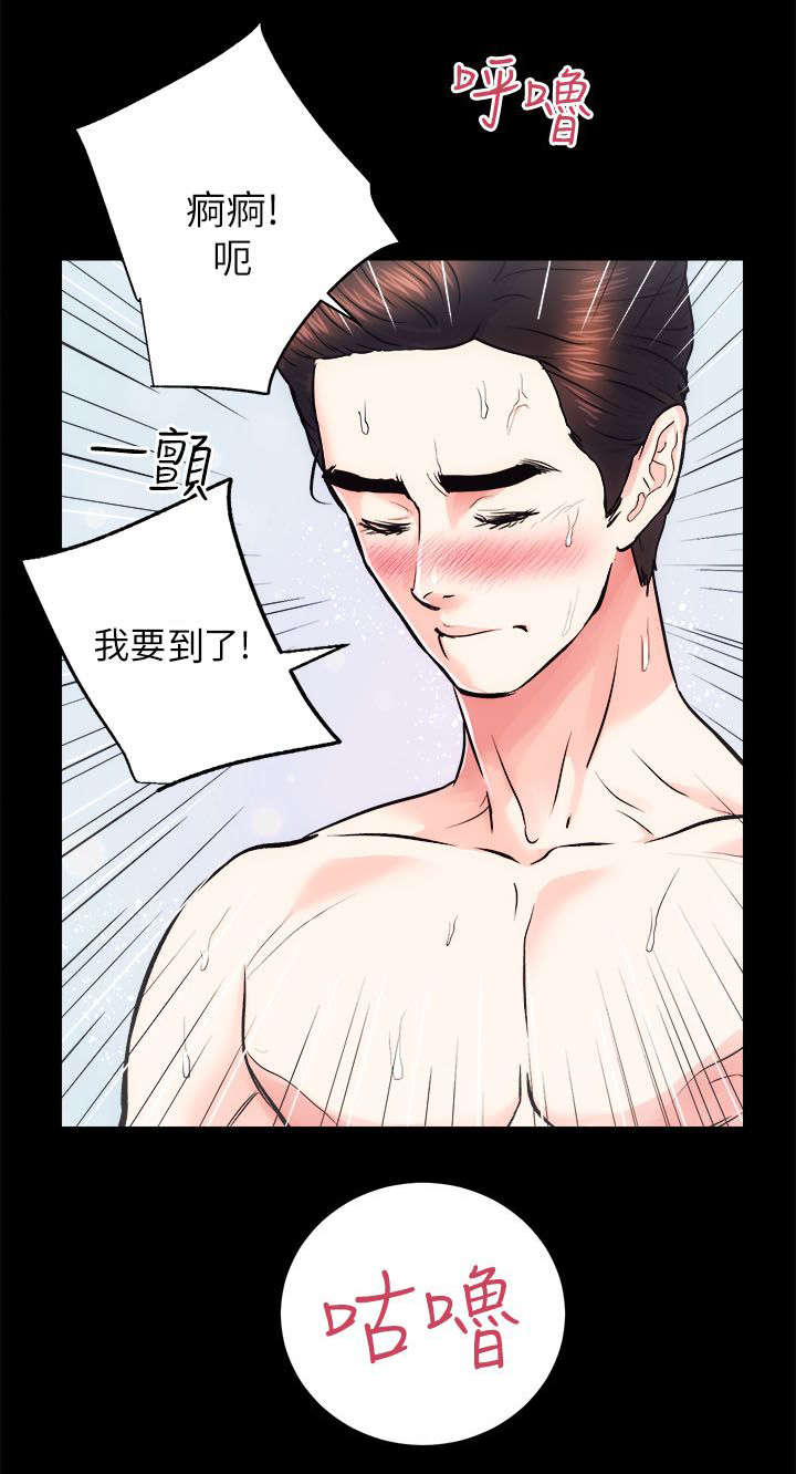 《娴珍不动产》漫画最新章节第31章：初体验免费下拉式在线观看章节第【11】张图片