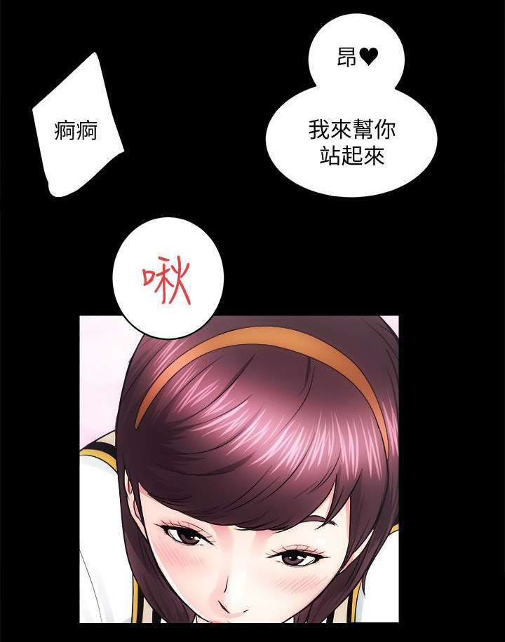 《娴珍不动产》漫画最新章节第33章：你是我的奴隶免费下拉式在线观看章节第【5】张图片