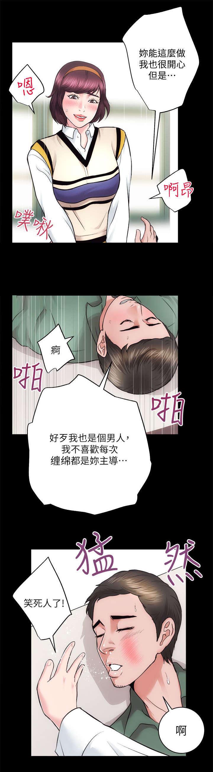 《娴珍不动产》漫画最新章节第33章：你是我的奴隶免费下拉式在线观看章节第【2】张图片