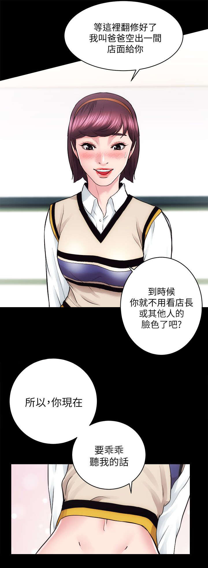 《娴珍不动产》漫画最新章节第33章：你是我的奴隶免费下拉式在线观看章节第【3】张图片