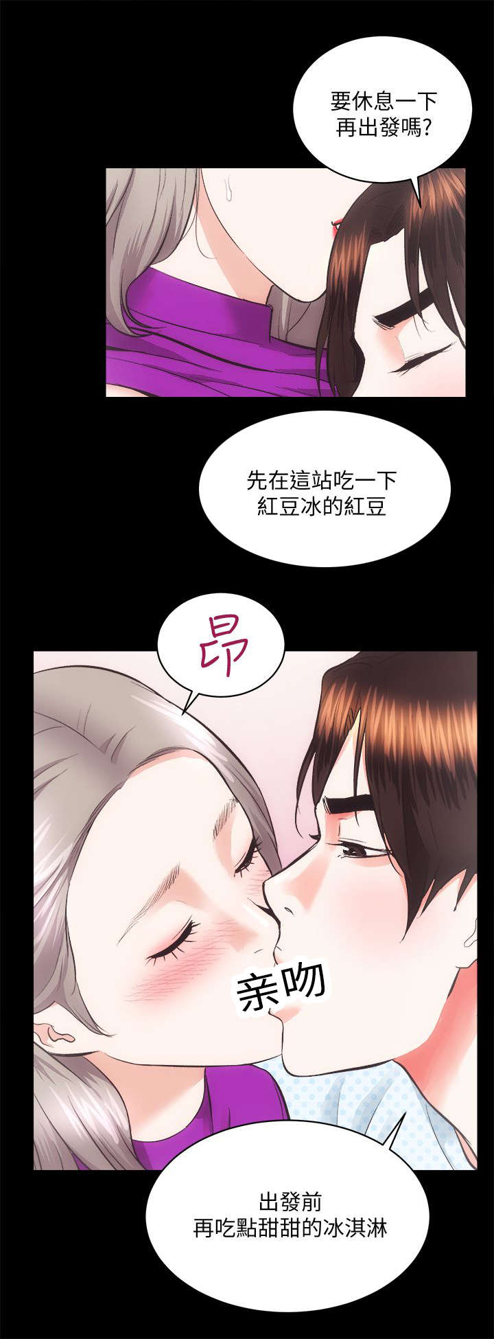 《娴珍不动产》漫画最新章节第37章：亲姐妹免费下拉式在线观看章节第【3】张图片