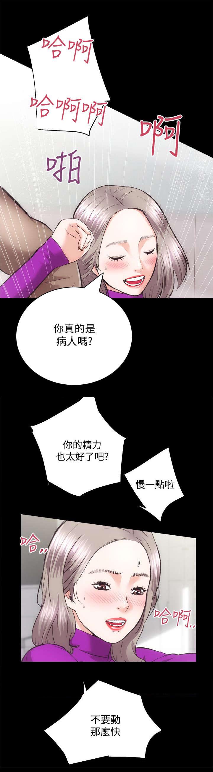 《娴珍不动产》漫画最新章节第37章：亲姐妹免费下拉式在线观看章节第【4】张图片