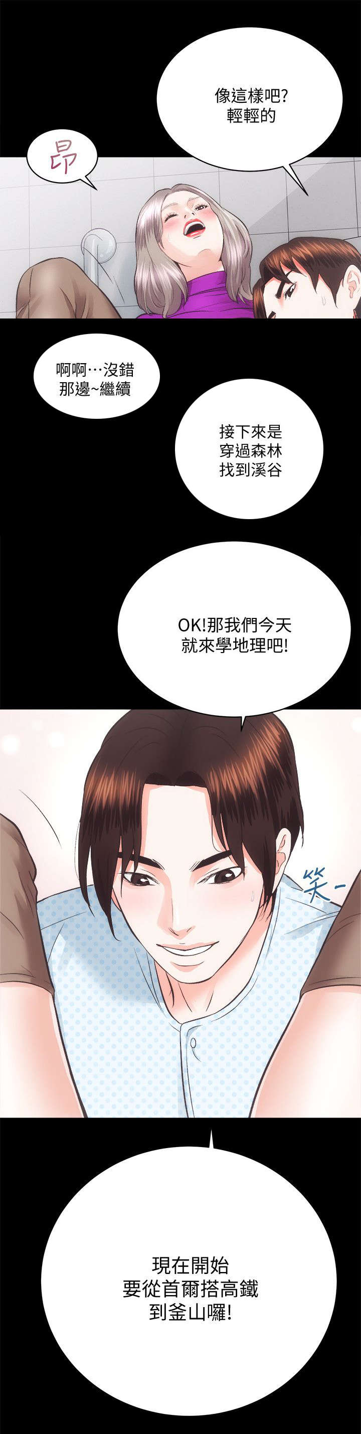 《娴珍不动产》漫画最新章节第37章：亲姐妹免费下拉式在线观看章节第【6】张图片