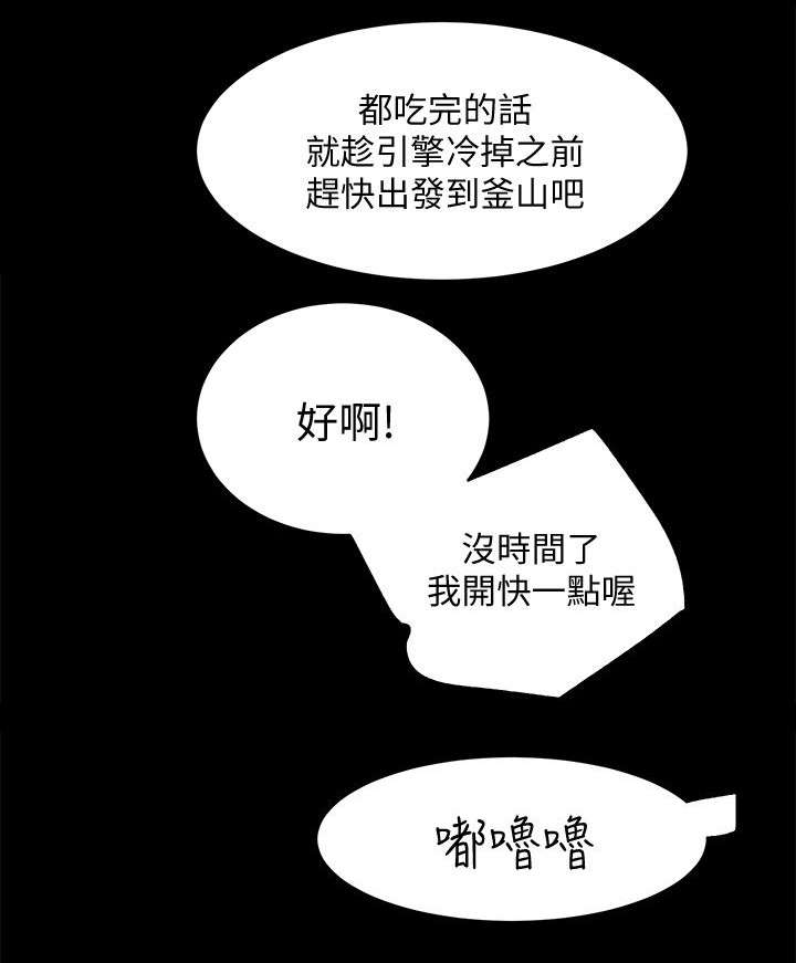 《娴珍不动产》漫画最新章节第37章：亲姐妹免费下拉式在线观看章节第【2】张图片