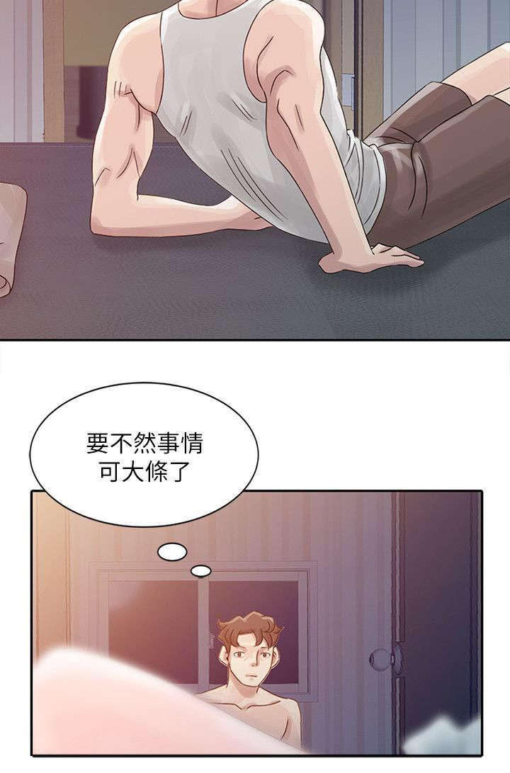 《返乡风波》漫画最新章节第3章：姐姐与姐夫免费下拉式在线观看章节第【10】张图片