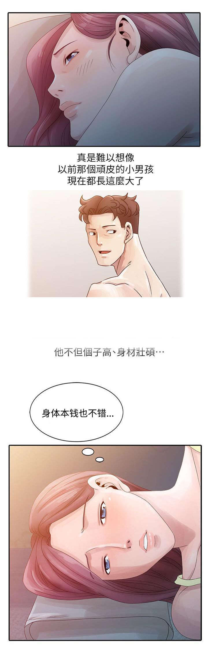 《返乡风波》漫画最新章节第3章：姐姐与姐夫免费下拉式在线观看章节第【9】张图片