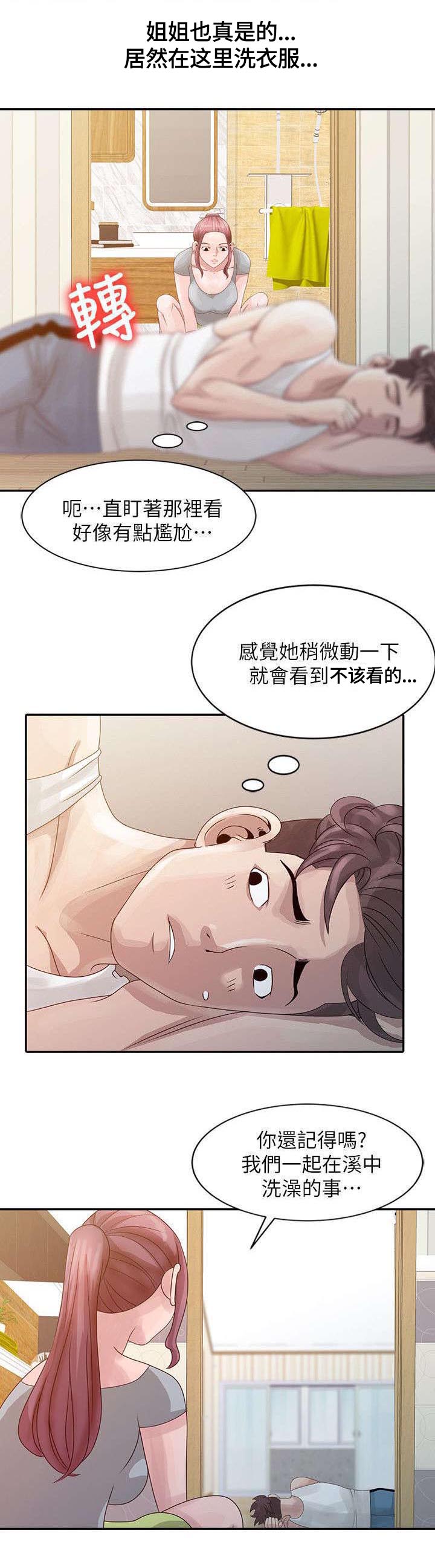 《返乡风波》漫画最新章节第4章：溪边玩耍免费下拉式在线观看章节第【10】张图片