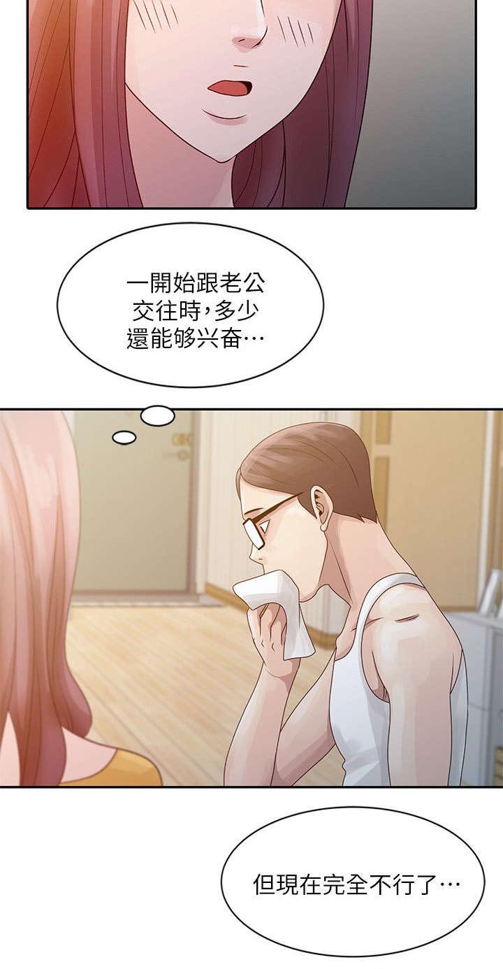 《返乡风波》漫画最新章节第4章：溪边玩耍免费下拉式在线观看章节第【14】张图片