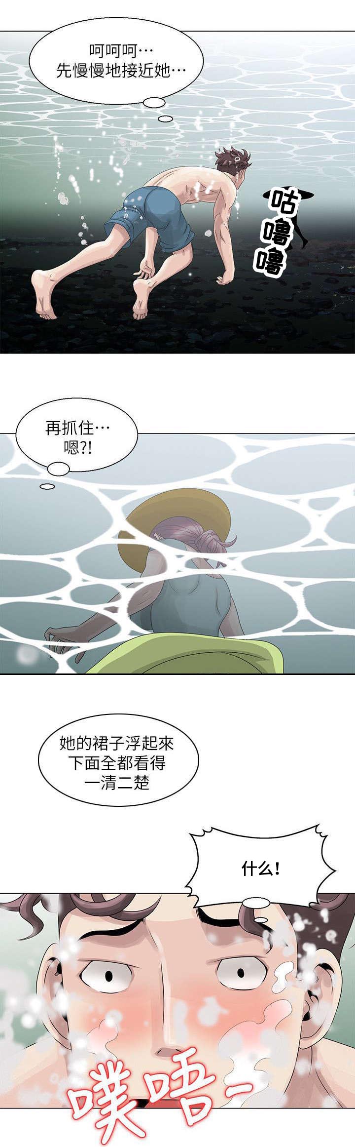 《返乡风波》漫画最新章节第4章：溪边玩耍免费下拉式在线观看章节第【1】张图片