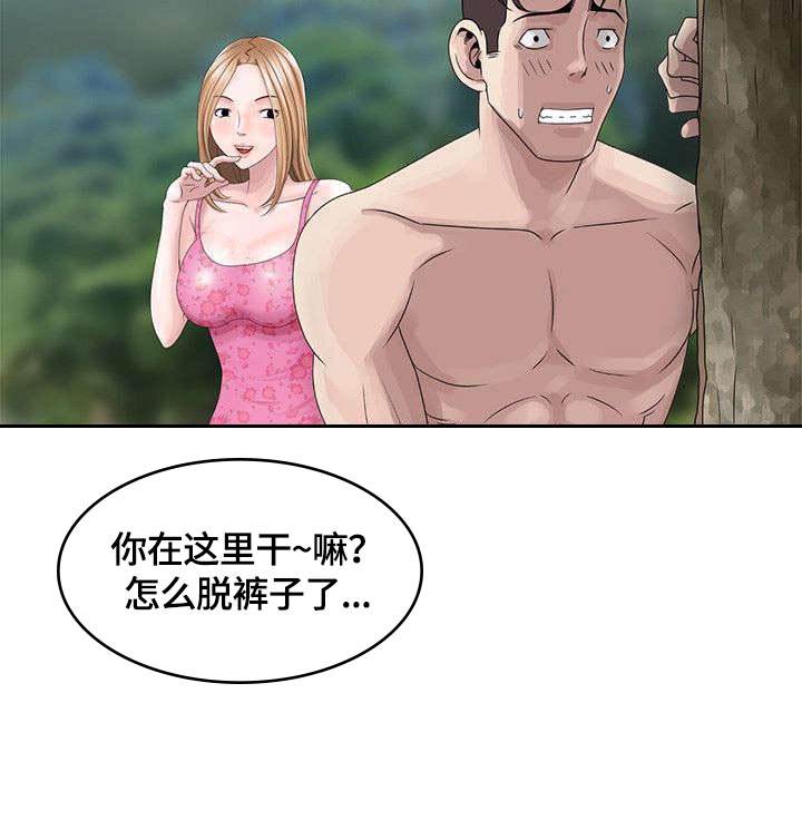 《返乡风波》漫画最新章节第5章：丛林中的女人免费下拉式在线观看章节第【4】张图片