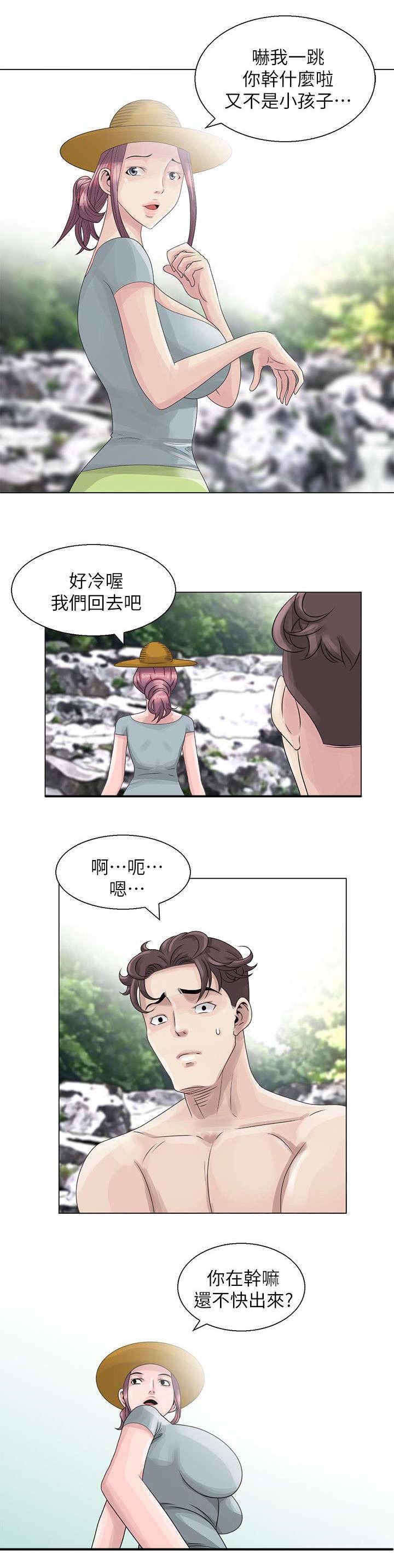 返乡风波-第5章：丛林中的女人全彩韩漫标签