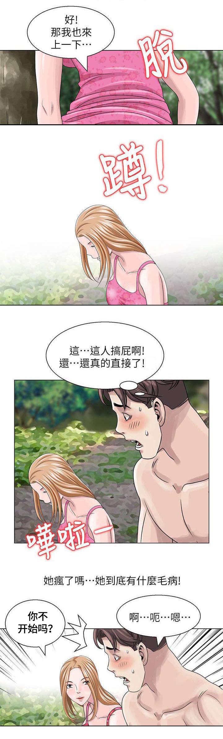 《返乡风波》漫画最新章节第5章：丛林中的女人免费下拉式在线观看章节第【2】张图片