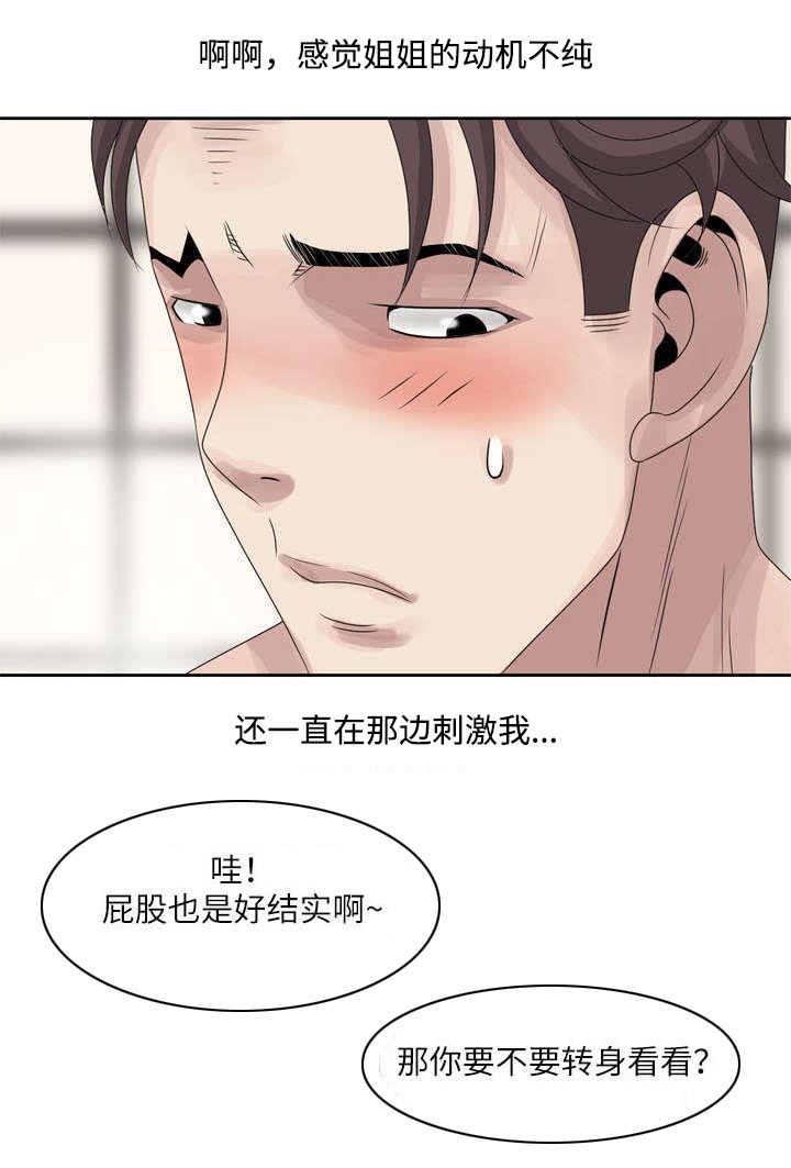 《返乡风波》漫画最新章节第8章：相泰免费下拉式在线观看章节第【13】张图片