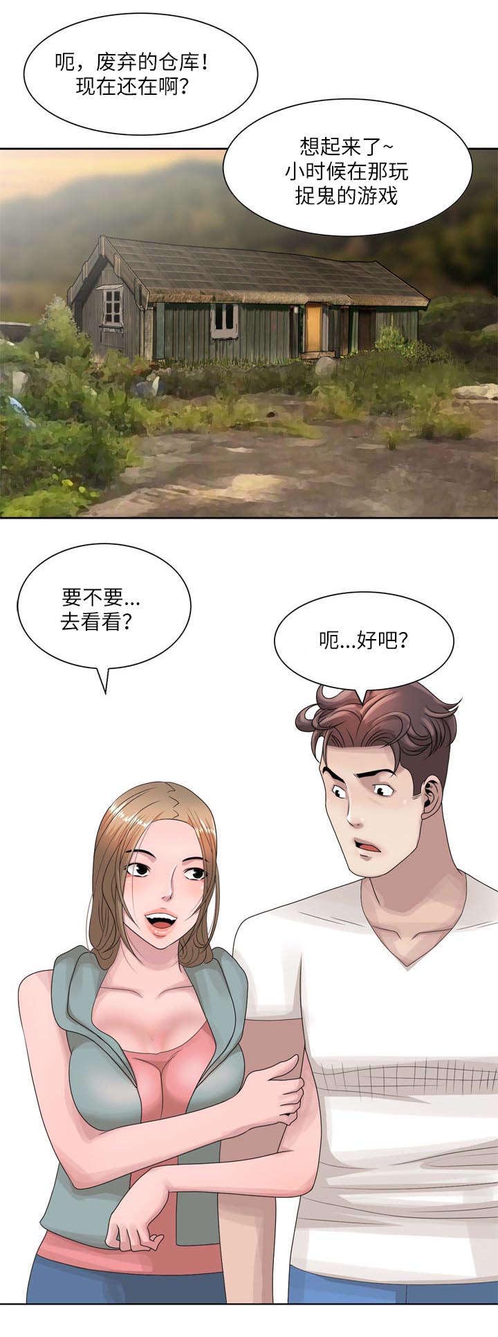 《返乡风波》漫画最新章节第9章：缠绵免费下拉式在线观看章节第【5】张图片