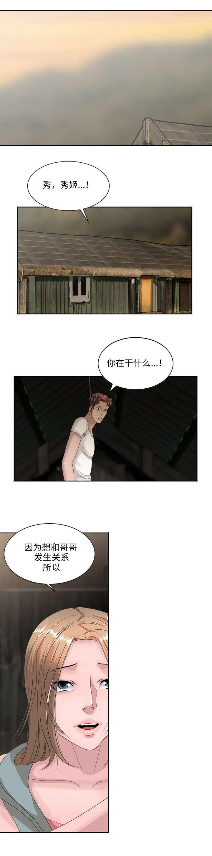 《返乡风波》漫画最新章节第9章：缠绵免费下拉式在线观看章节第【4】张图片