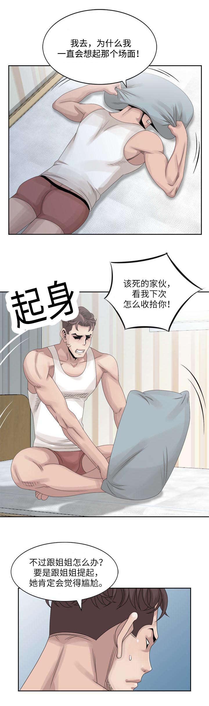 《返乡风波》漫画最新章节第10章：生气免费下拉式在线观看章节第【5】张图片