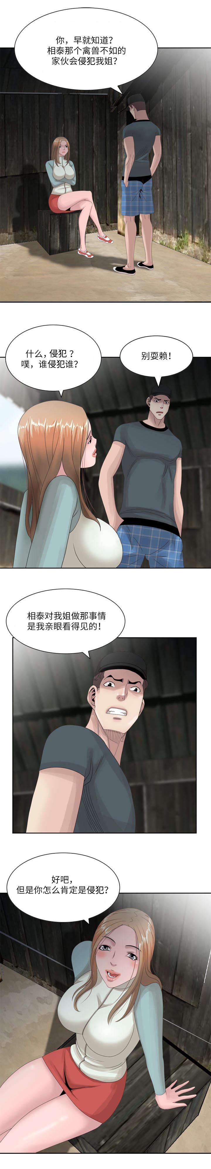 《返乡风波》漫画最新章节第11章：你情我愿免费下拉式在线观看章节第【9】张图片