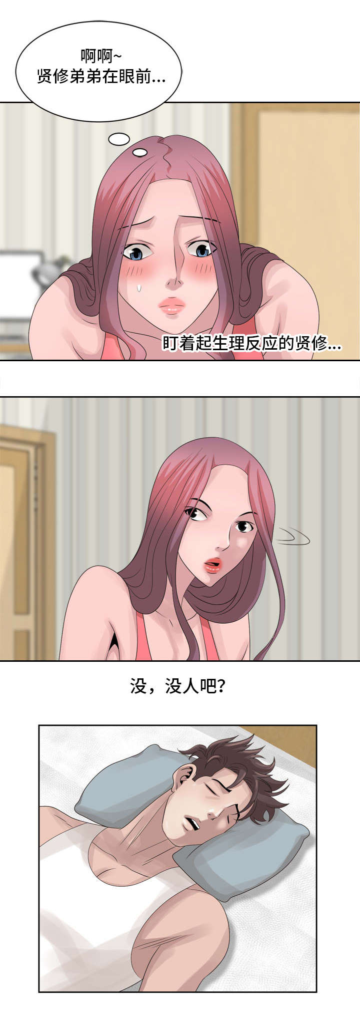 《返乡风波》漫画最新章节第12章：自己确认免费下拉式在线观看章节第【8】张图片