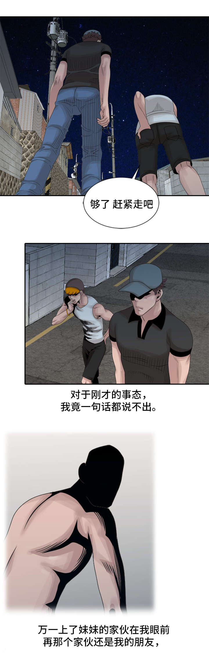 《返乡风波》漫画最新章节第15章：同学聚会免费下拉式在线观看章节第【7】张图片