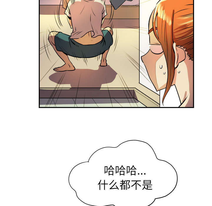 《牛皮吹大了》漫画最新章节第1章：大师免费下拉式在线观看章节第【22】张图片