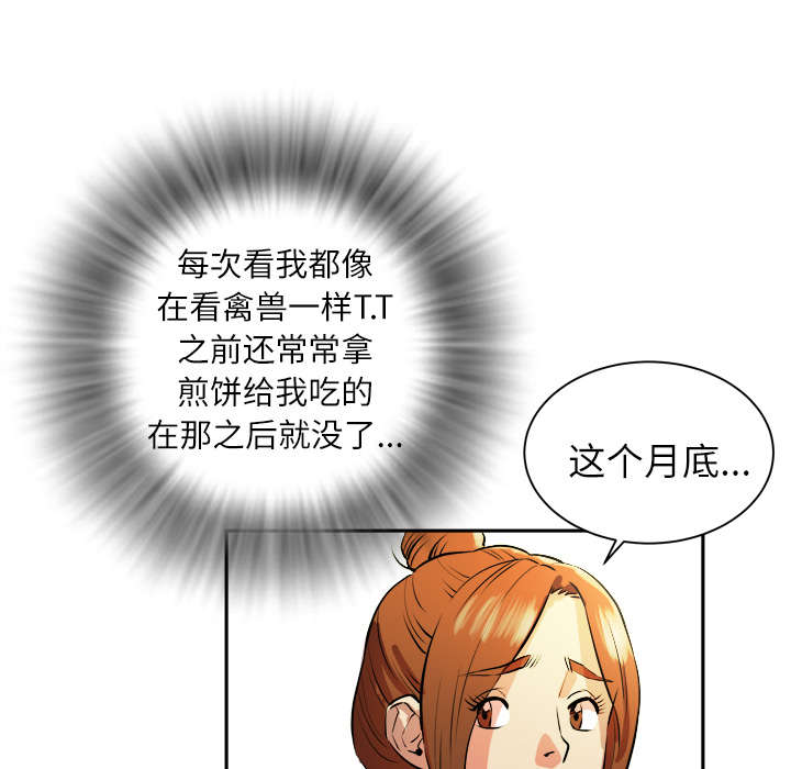 《牛皮吹大了》漫画最新章节第1章：大师免费下拉式在线观看章节第【31】张图片