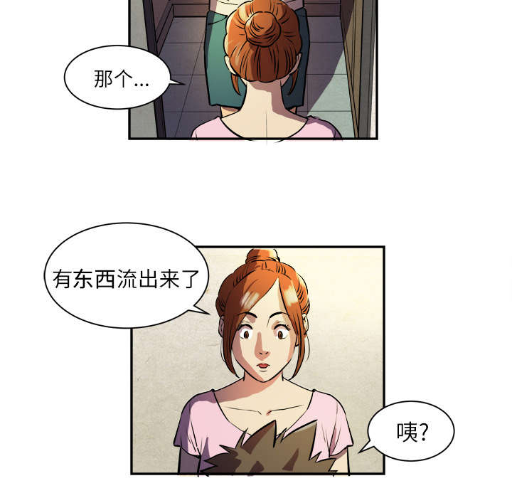 《牛皮吹大了》漫画最新章节第1章：大师免费下拉式在线观看章节第【19】张图片