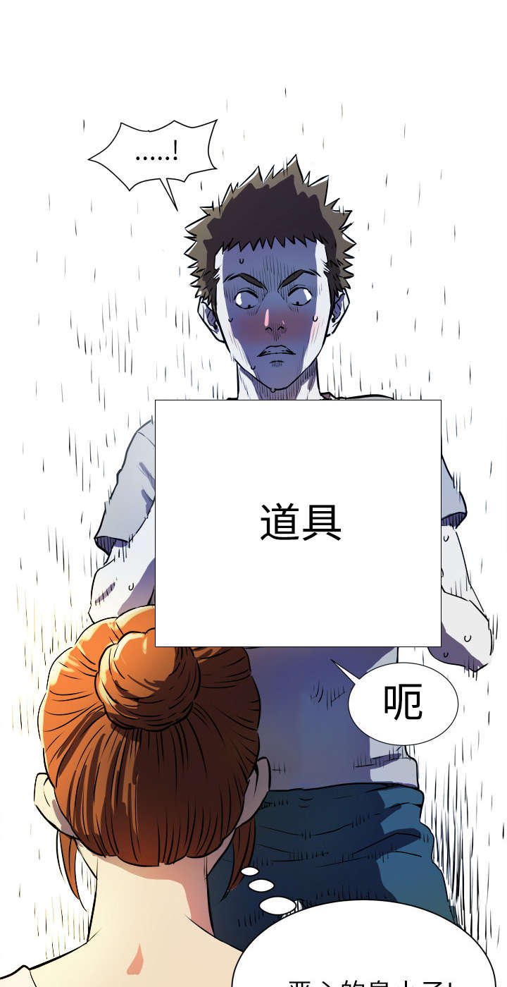 《牛皮吹大了》漫画最新章节第1章：大师免费下拉式在线观看章节第【18】张图片