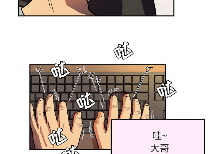 《牛皮吹大了》漫画最新章节第1章：大师免费下拉式在线观看章节第【6】张图片