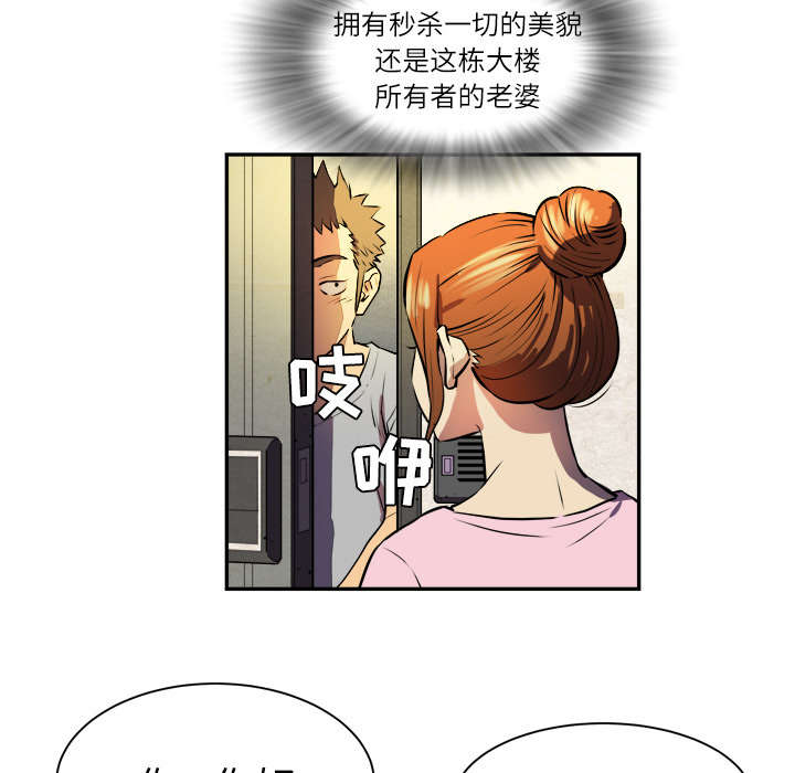 《牛皮吹大了》漫画最新章节第1章：大师免费下拉式在线观看章节第【35】张图片