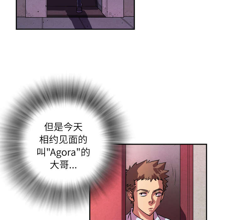 《牛皮吹大了》漫画最新章节第2章：交给你了免费下拉式在线观看章节第【43】张图片